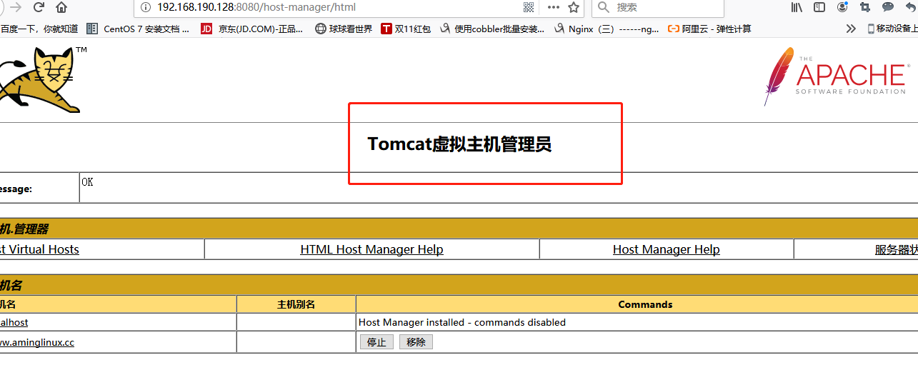 如何理解tomcat的日志和FTP