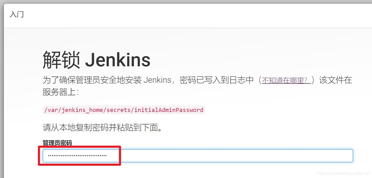 怎么快速搭建Jenkins集群