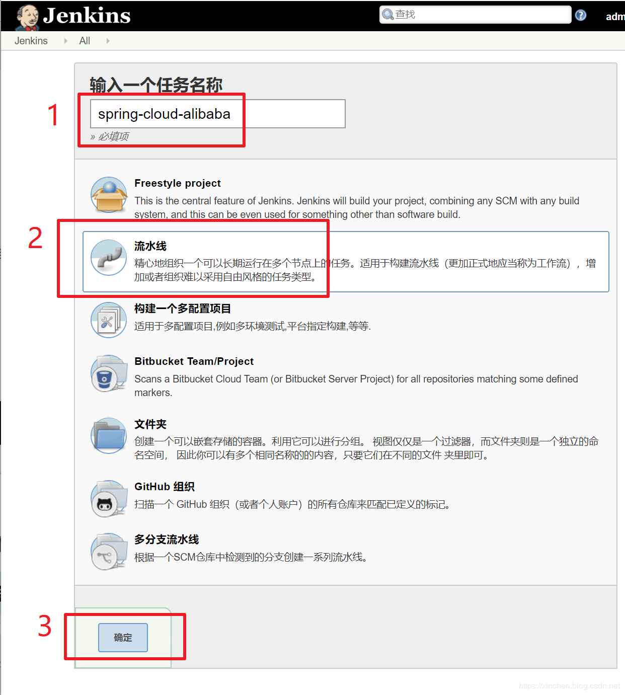 Jenkins集群下如何創(chuàng)建pipeline任務(wù)