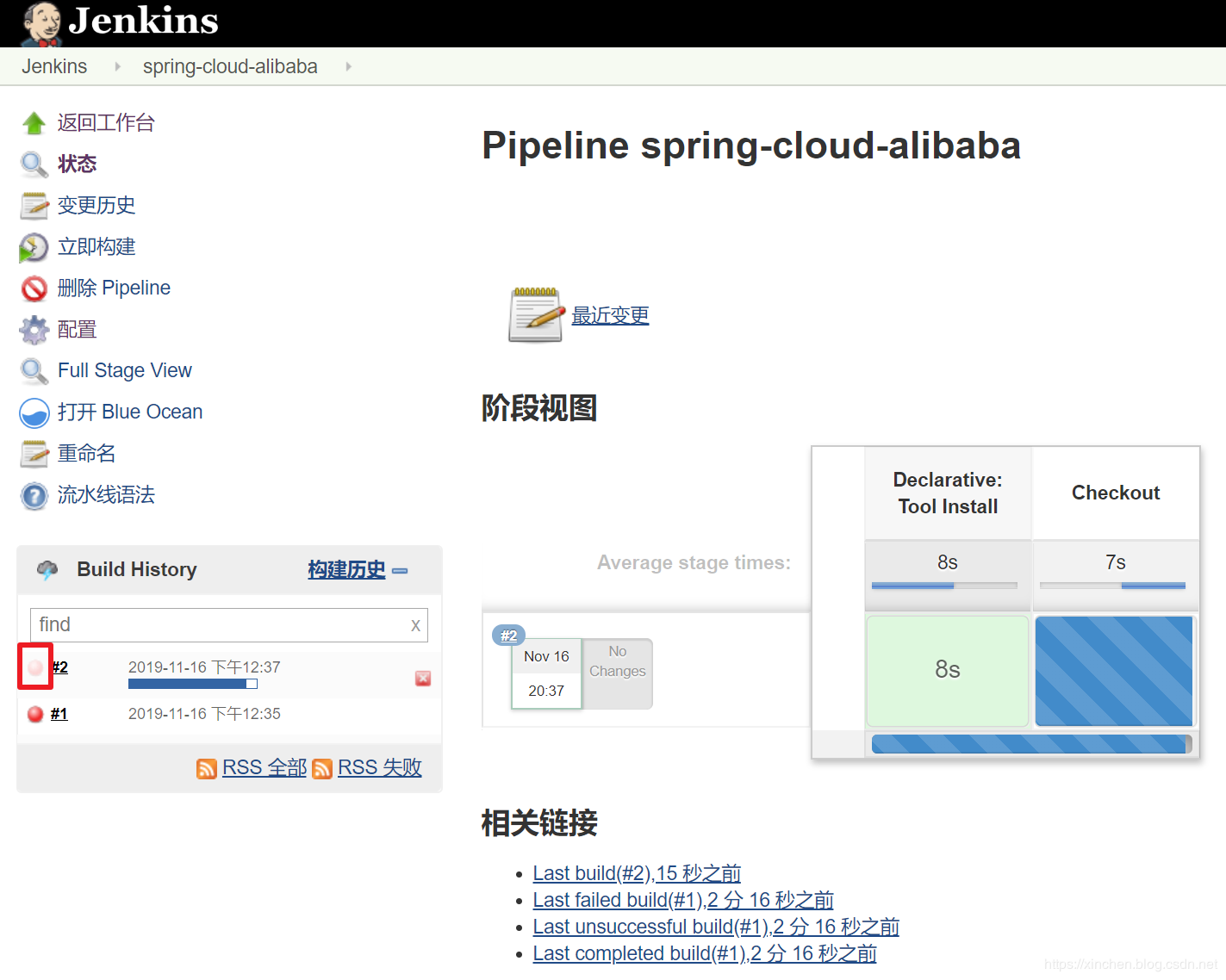 Jenkins集群下如何创建pipeline任务