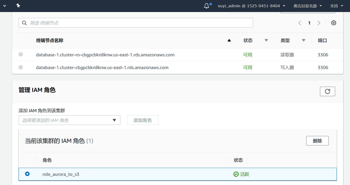 数据库迁移到aurora mysql的方式介绍