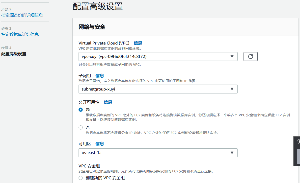 数据库迁移到aurora mysql的方式介绍