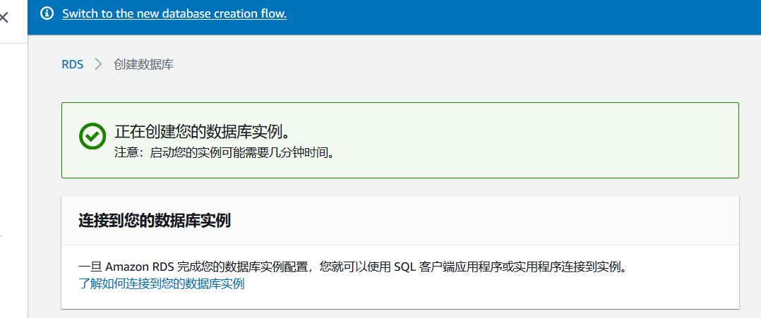 数据库迁移到aurora mysql的方式介绍