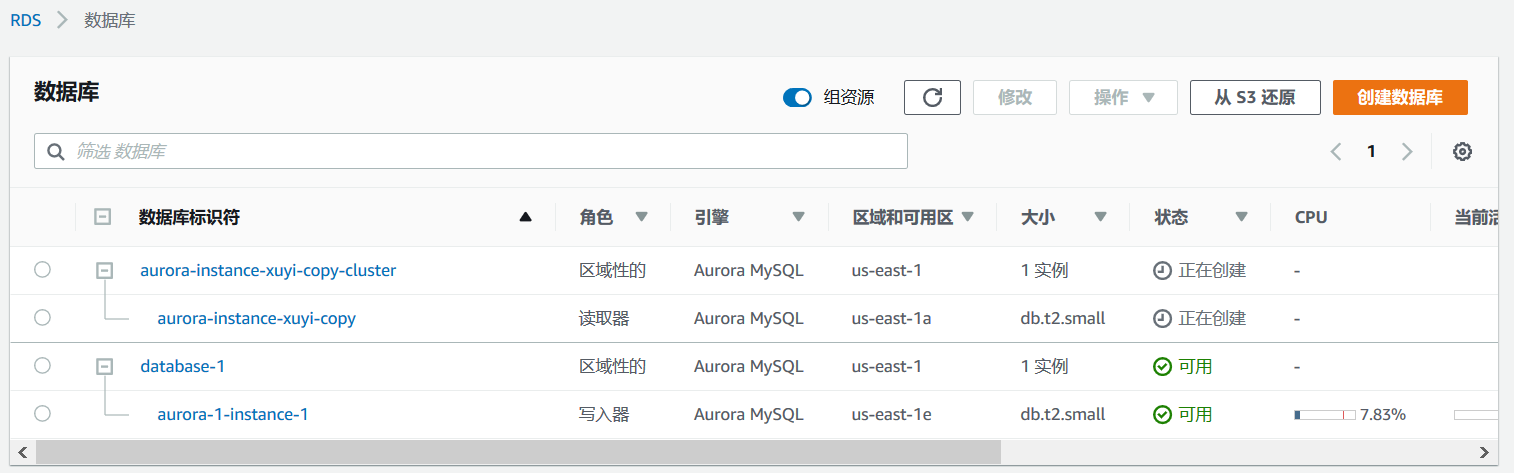 数据库迁移到aurora mysql的方式介绍