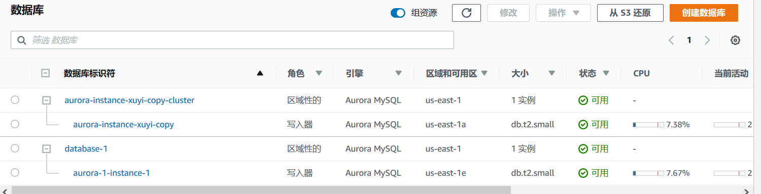 数据库迁移到aurora mysql的方式介绍