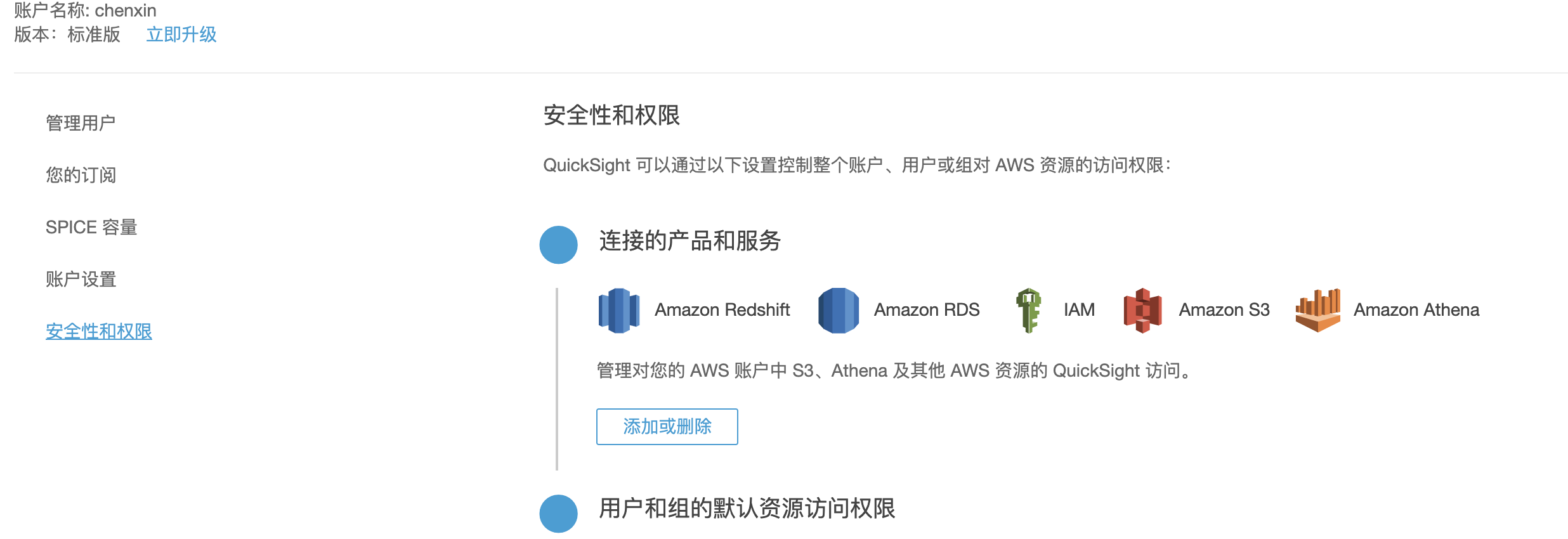 如何使用Amazon Athena和 Amazon QuickSight进行天气数据可视化分析