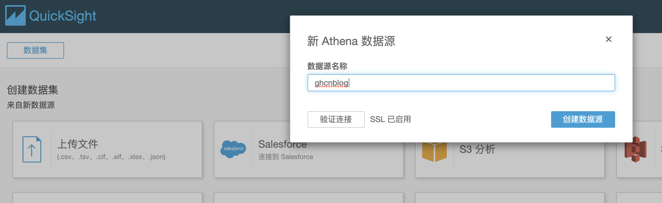 如何使用Amazon Athena和 Amazon QuickSight進(jìn)行天氣數(shù)據(jù)可視化分析