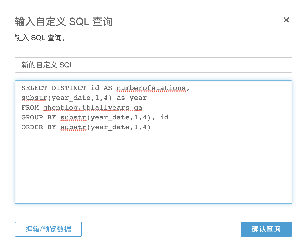 如何使用Amazon Athena和 Amazon QuickSight进行天气数据可视化分析