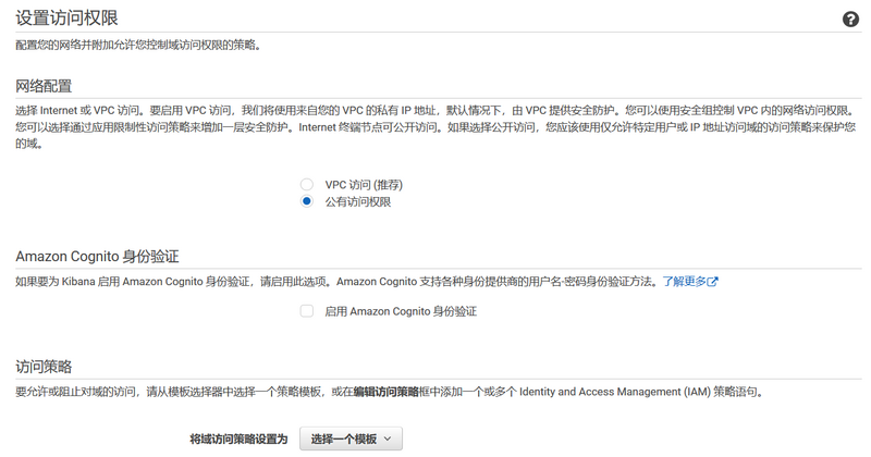 如何使用Elasticsearch實(shí)時(shí)監(jiān)控VPC flow log