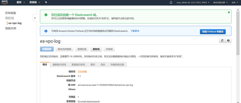 如何使用Elasticsearch實(shí)時(shí)監(jiān)控VPC flow log