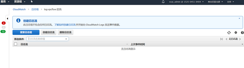 如何使用Elasticsearch实时监控VPC flow log