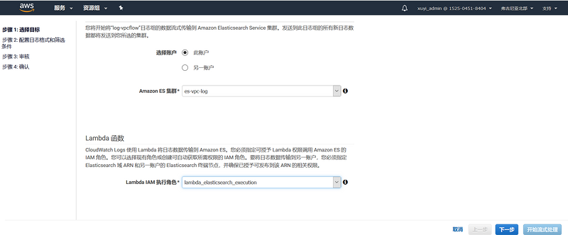 如何使用Elasticsearch實(shí)時(shí)監(jiān)控VPC flow log