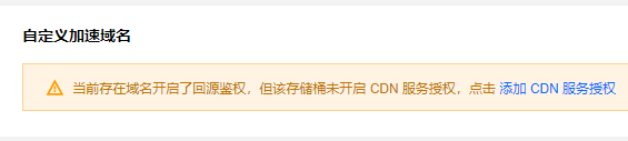 如何用COS进行静态网站搭建托管