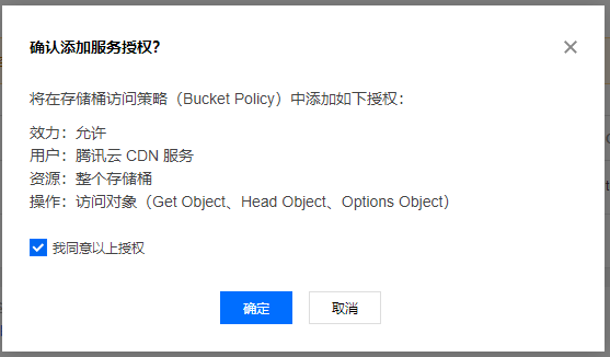 如何用COS进行静态网站搭建托管