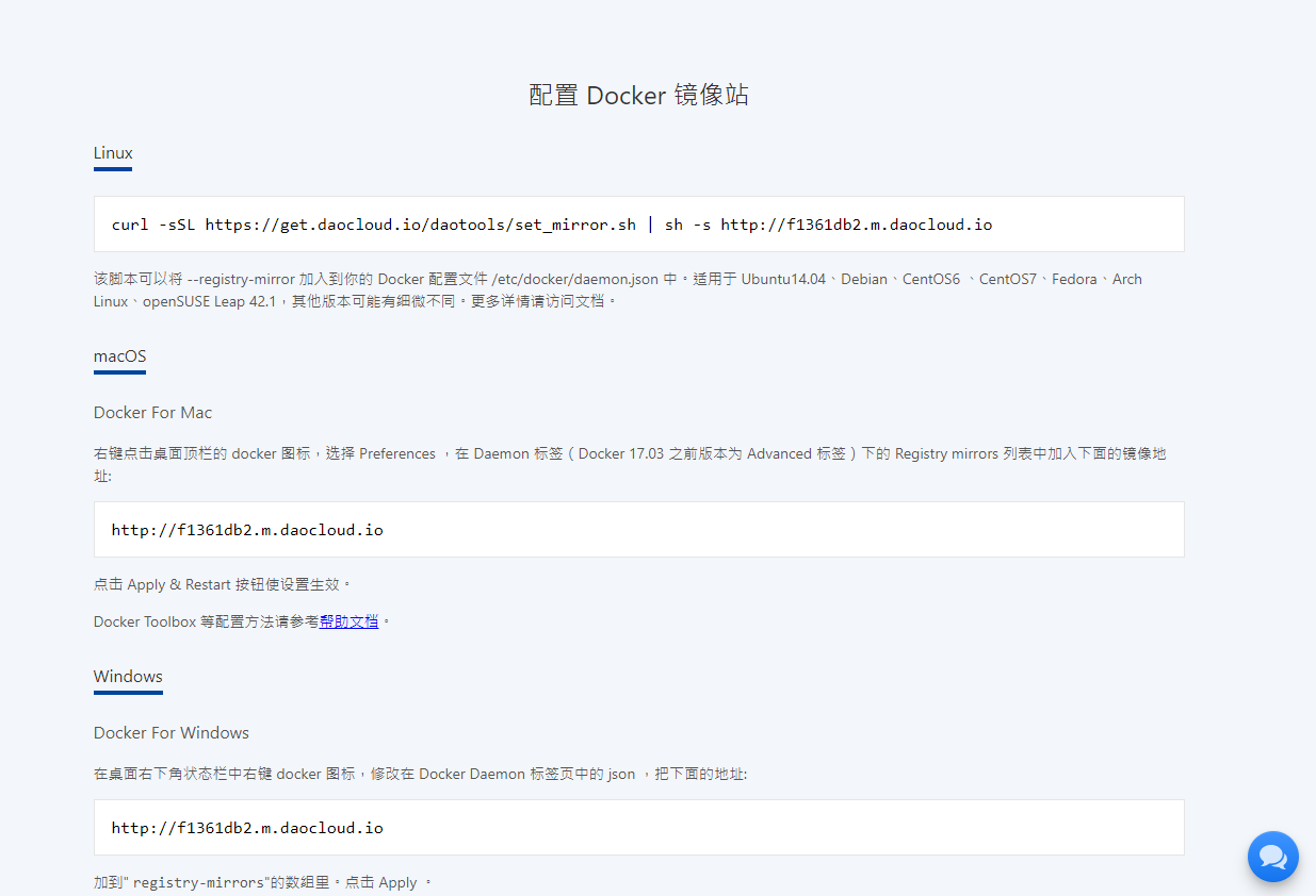 Docker的简介与安装步骤