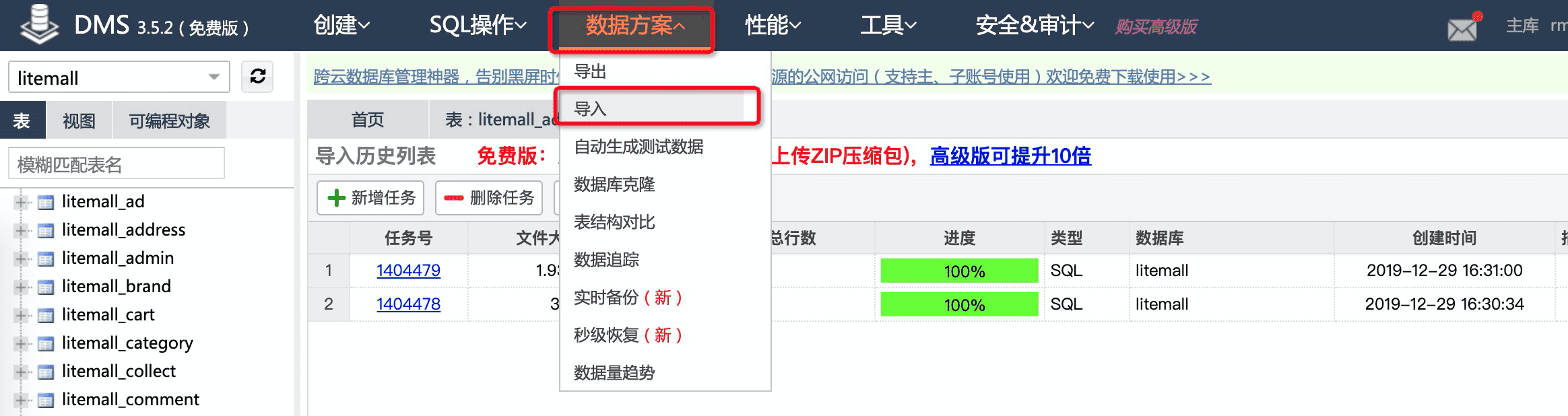 怎样搭建基于SpringBoot+Vue 的Web商城应用