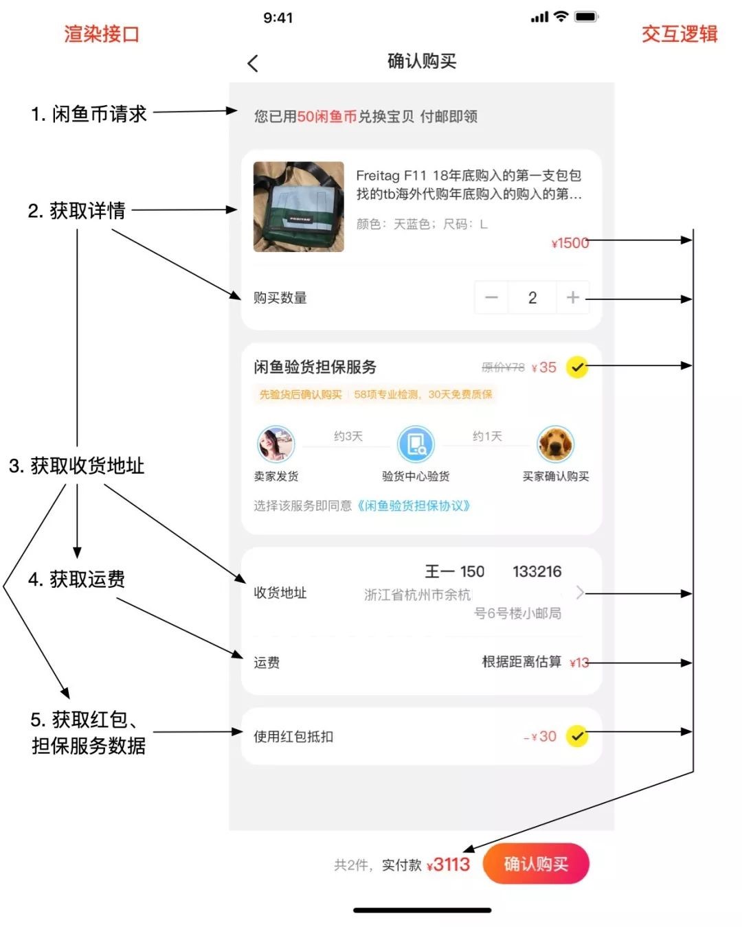 Flutter+FaaS双端协议一体开发的方法是什么