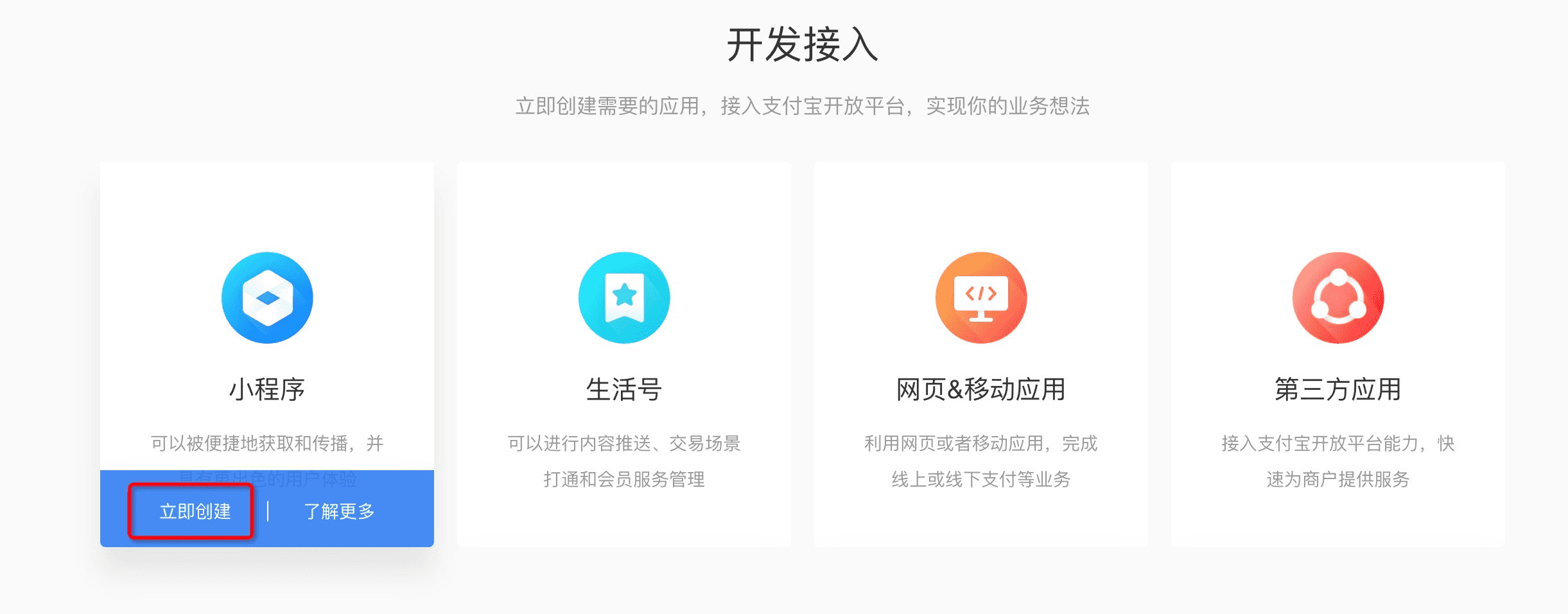 怎么构建基于Serverless 架构的小程序