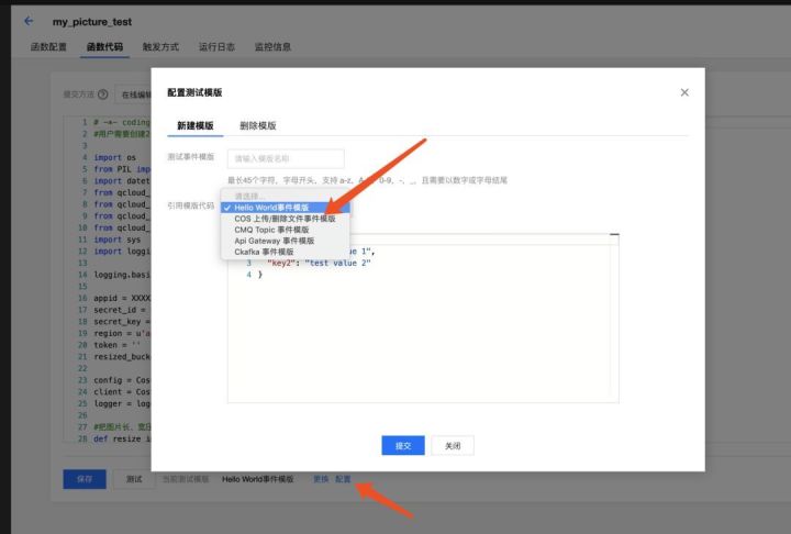 如何用Serverless给网站图片加水印