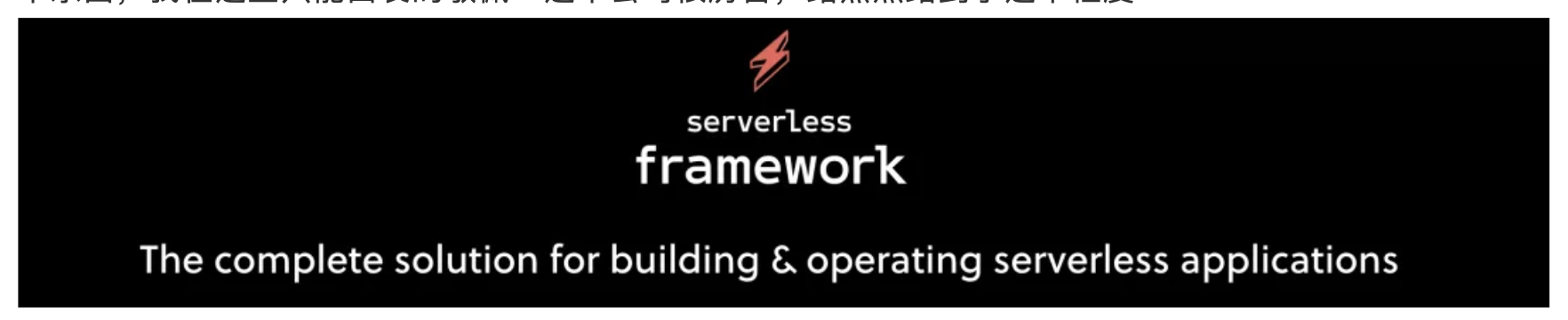Serverless开发者工具的示例分析