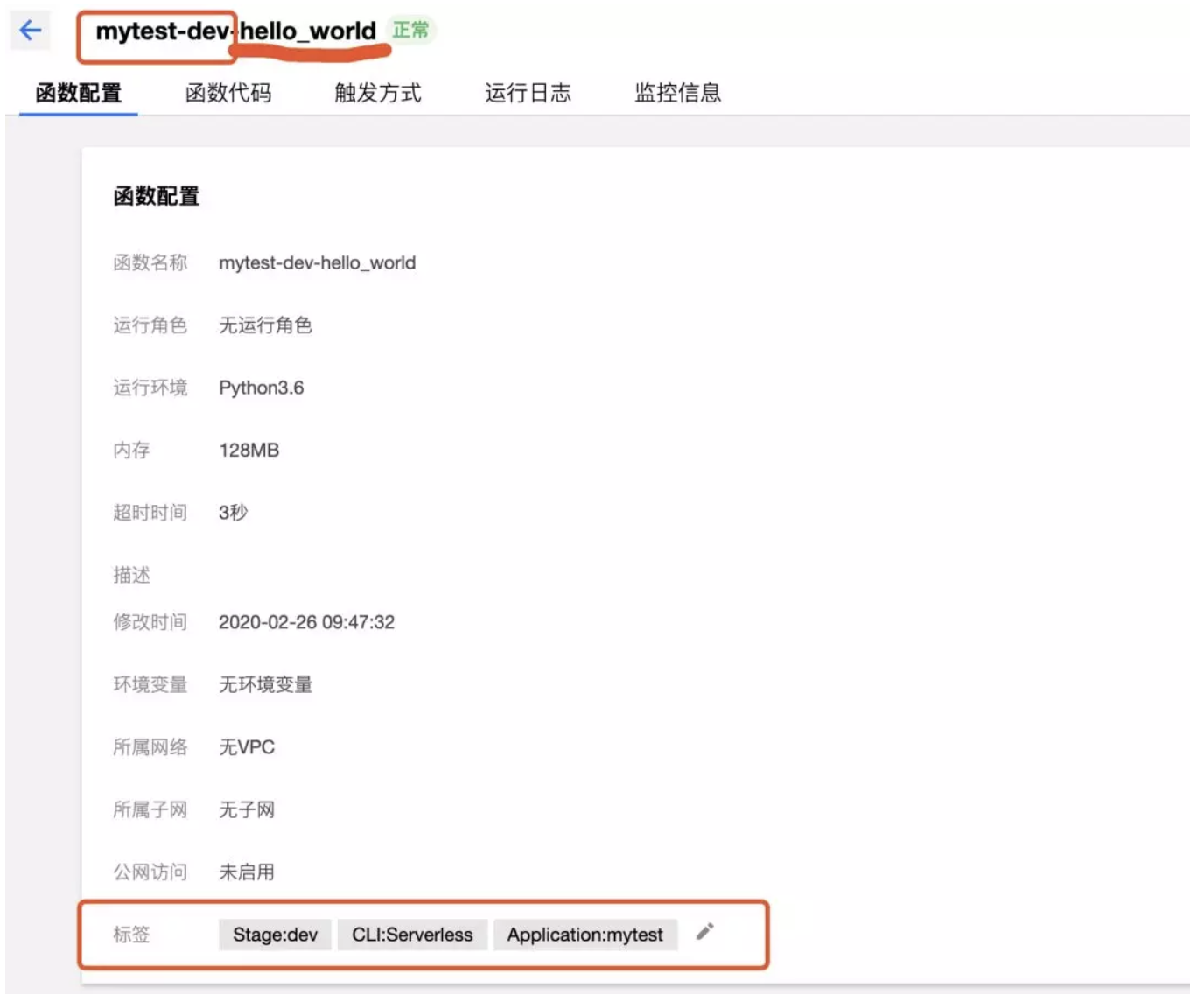 Serverless开发者工具的示例分析