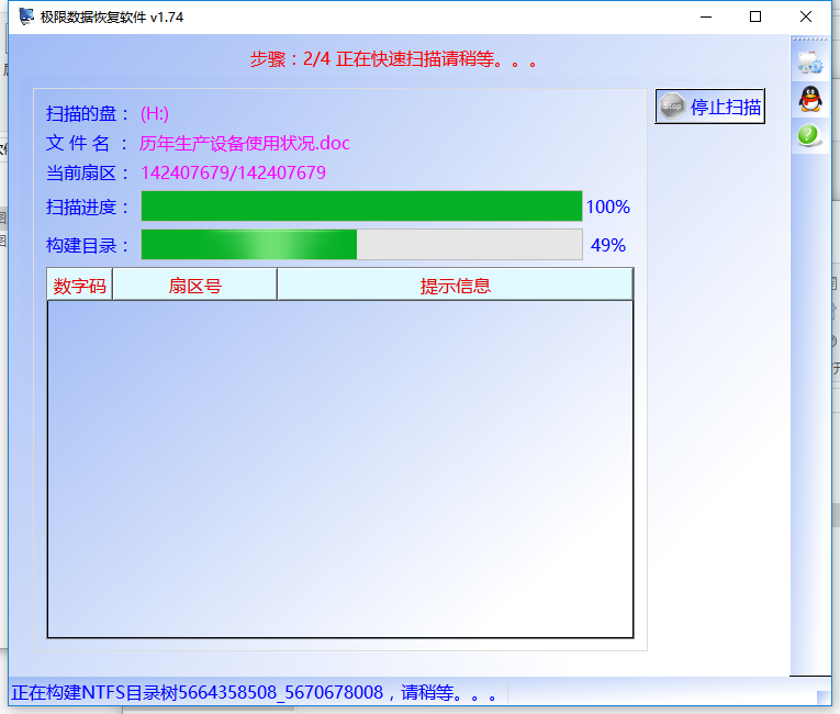 win7系统插入移动硬盘文件或目录损坏且无法读取怎么办