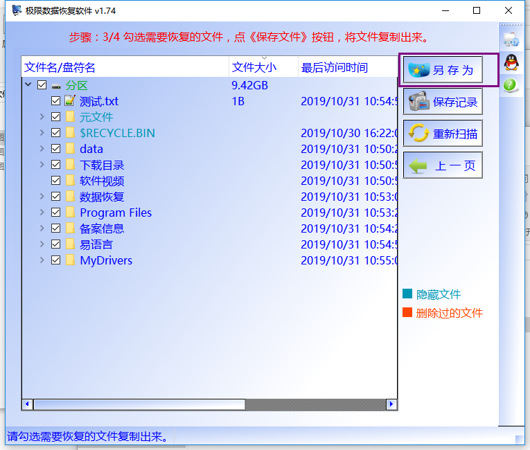 win7系统插入移动硬盘文件或目录损坏且无法读取怎么办