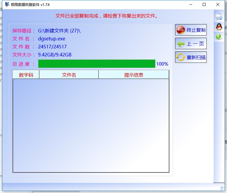 win7系统插入移动硬盘文件或目录损坏且无法读取怎么办