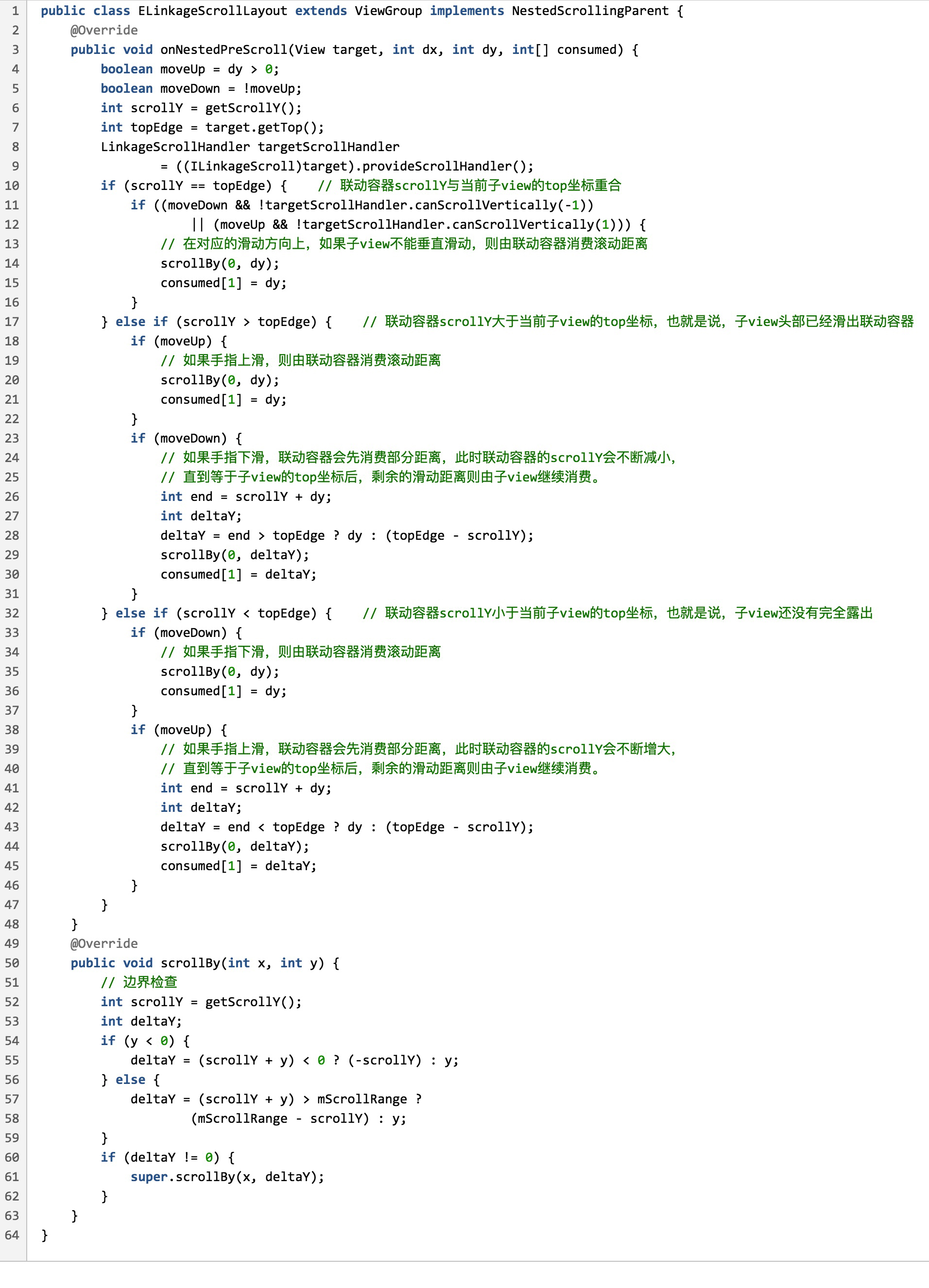 UI系列中Android多子view嵌套通用的解決方案