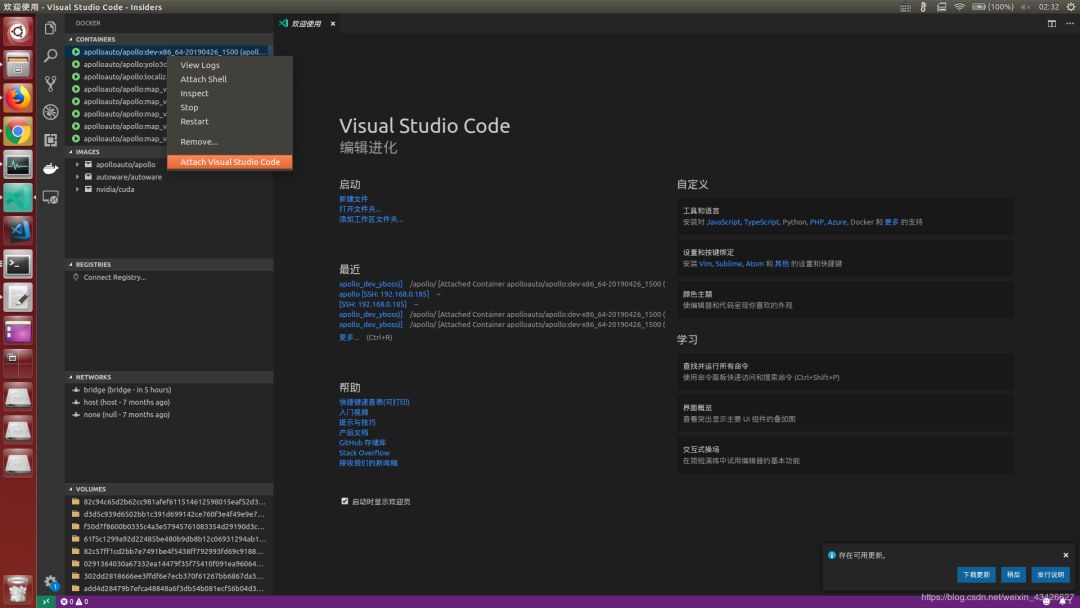 怎么使用Vscode-insiders的docker擴展