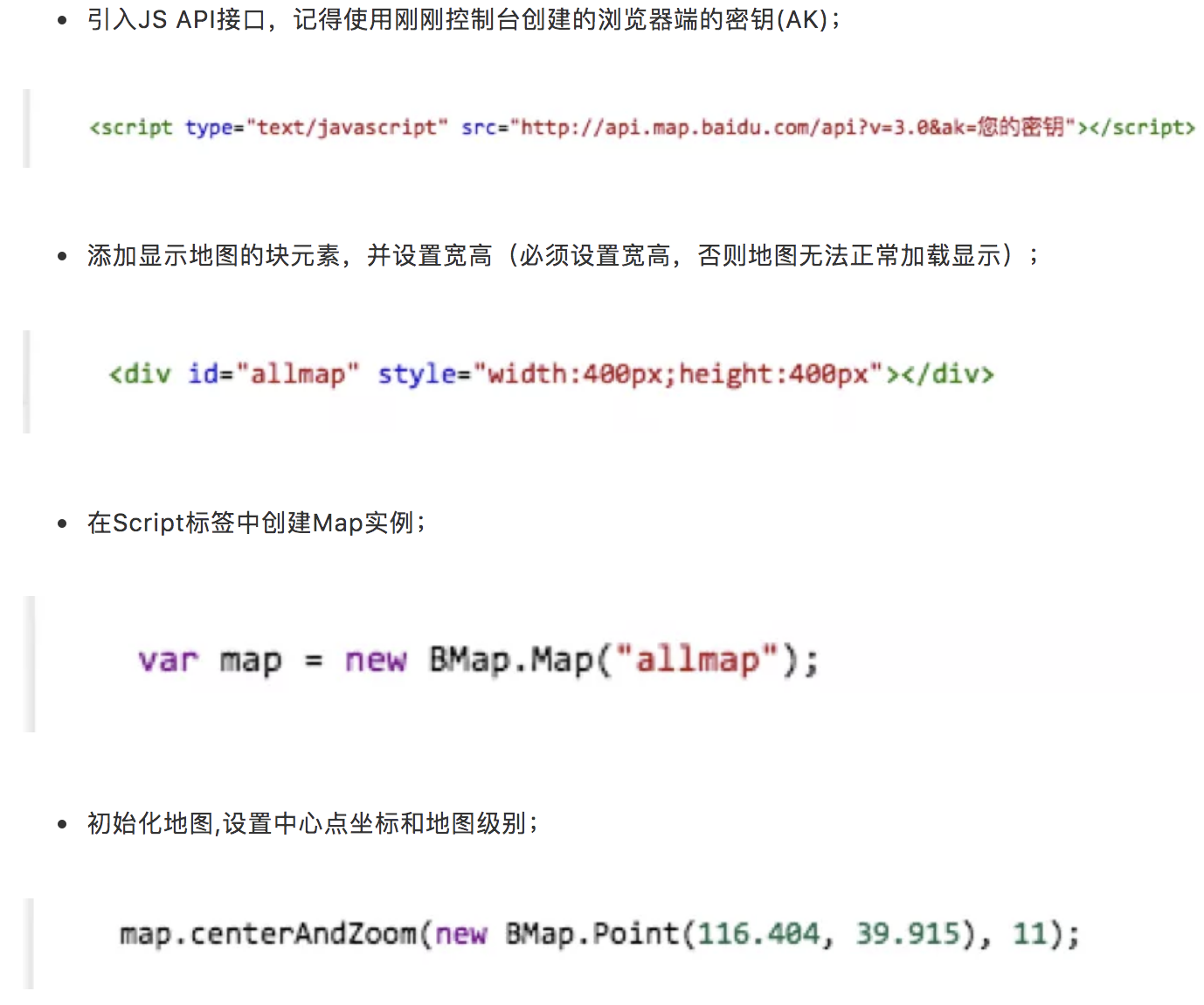 JavaScript AP中JS API地图是怎样的