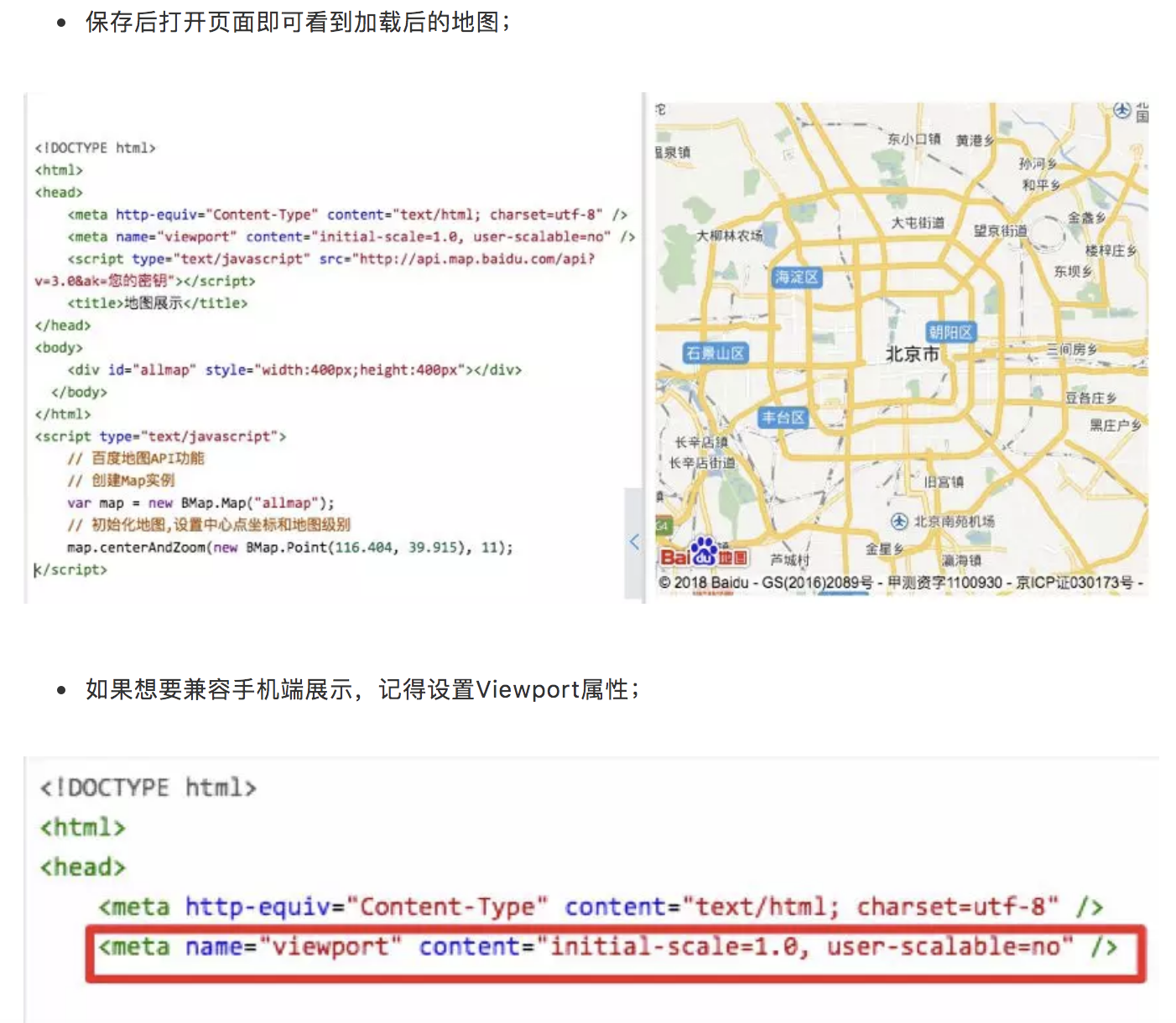 JavaScript AP中JS API地图是怎样的