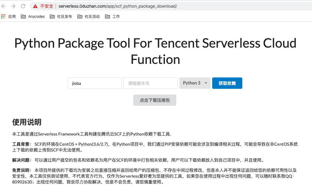 Serverless中如何结合实现文本摘要和关键词提取？