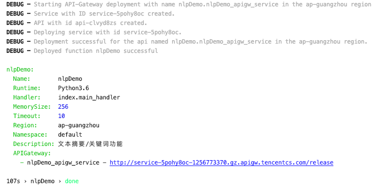 Serverless中如何结合实现文本摘要和关键词提取？