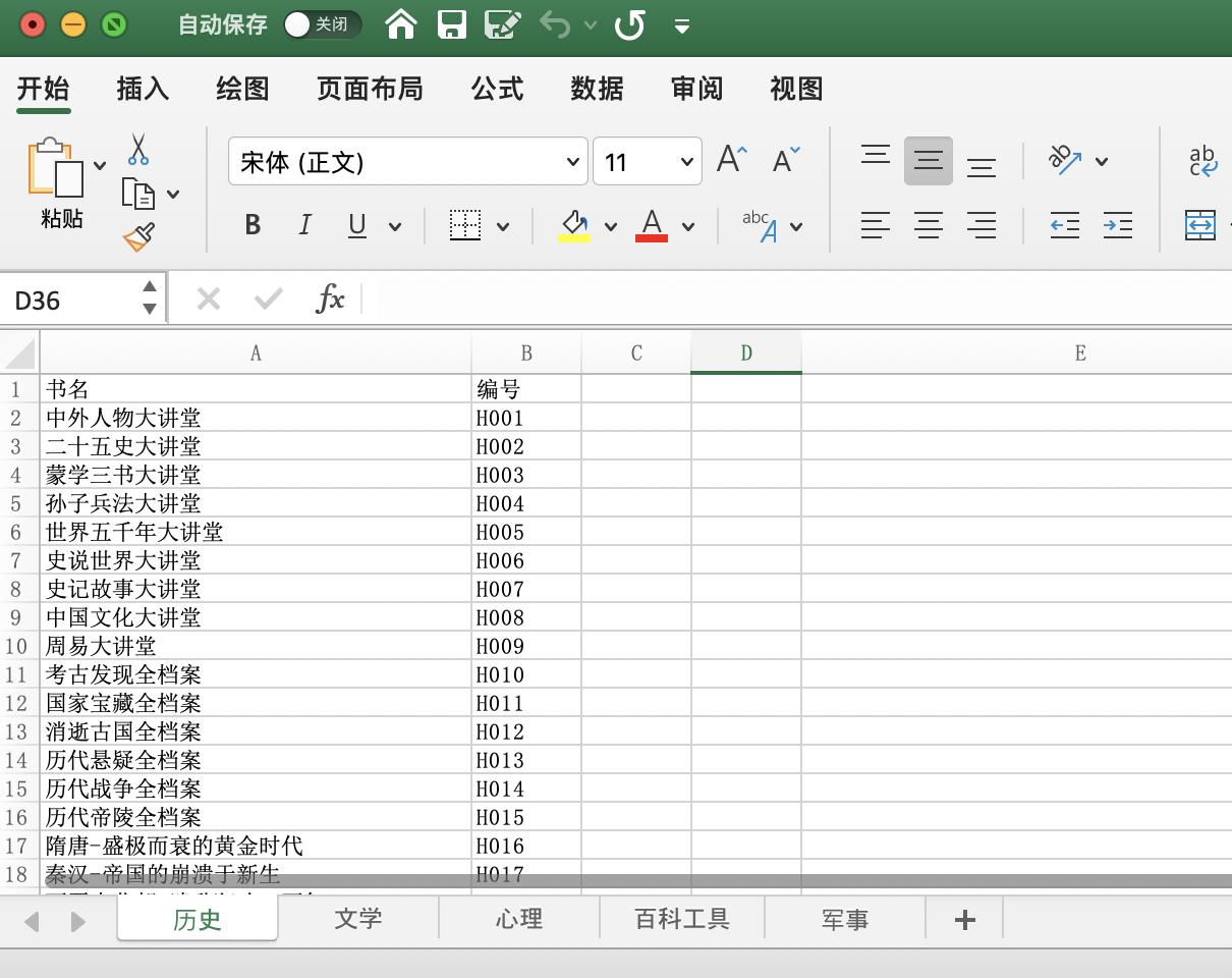 基于Serverless快速实现简单版查询工具的示例分析