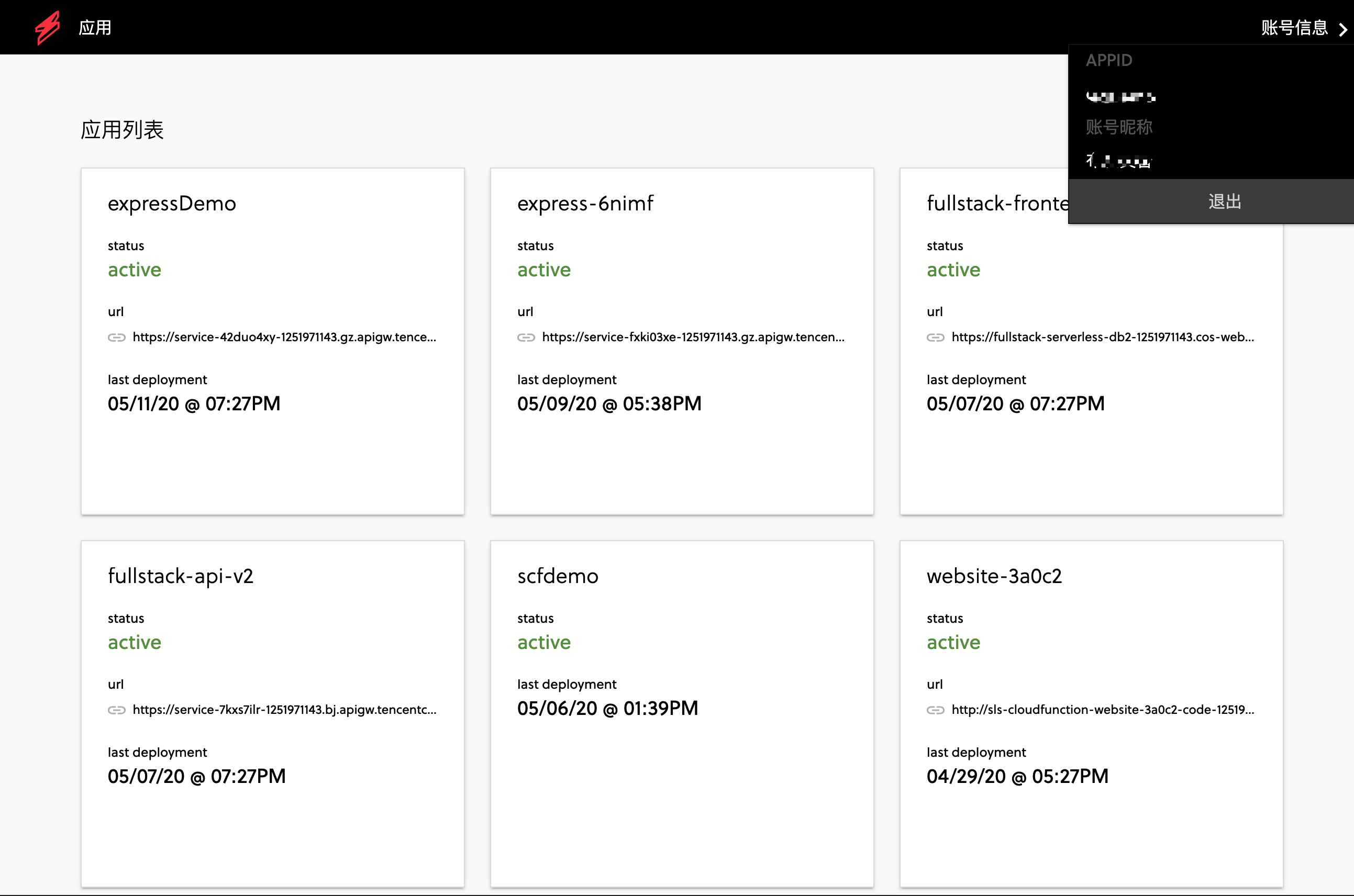 如何进行Serverless Dashboard 设计解读与实战