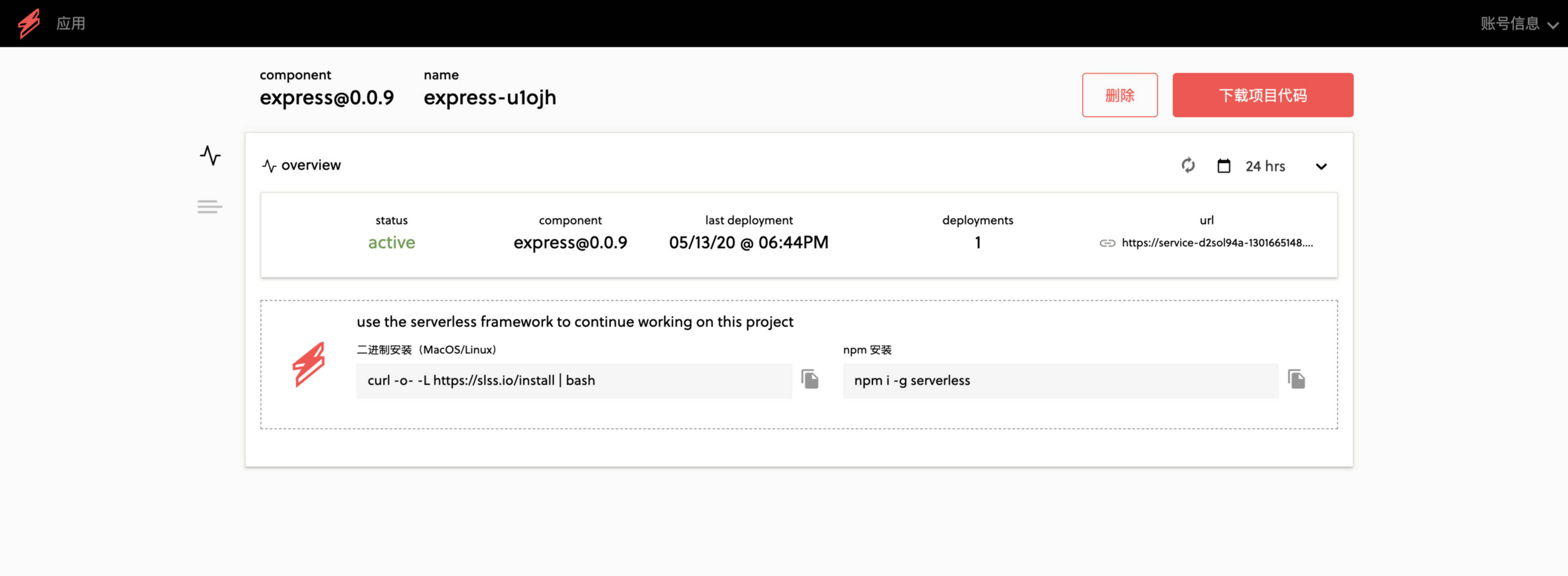 如何进行Serverless Dashboard 设计解读与实战