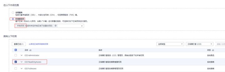 如何进行云容器引擎CCE权限管理实践