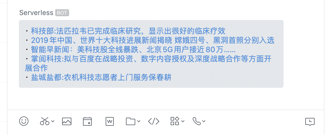 如何用Serverless实现生活智能化