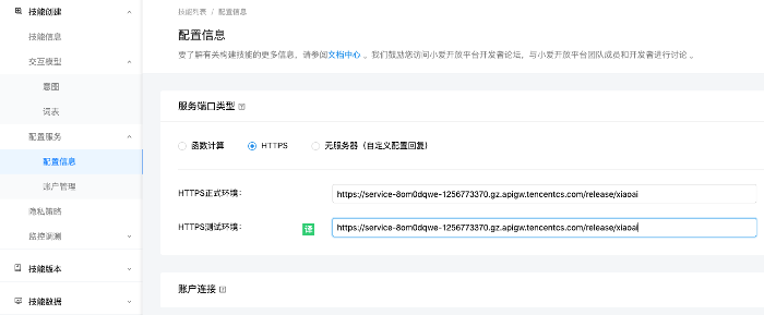 如何用Serverless實現生活智能化