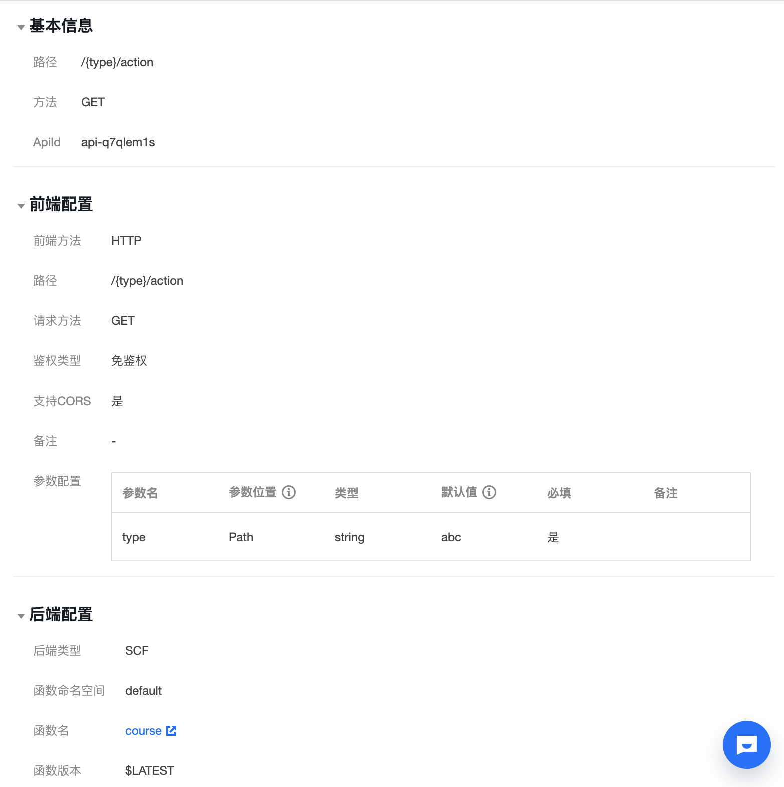 Serverless架构的编程学习小工具有哪些