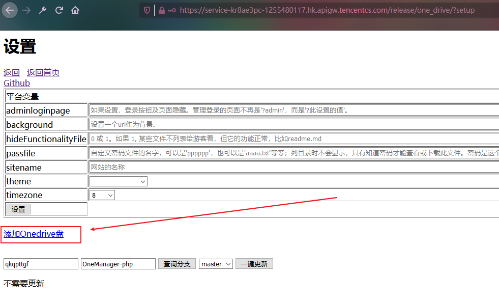 Serverless中如何免费搭建不限速 5% 大云盘