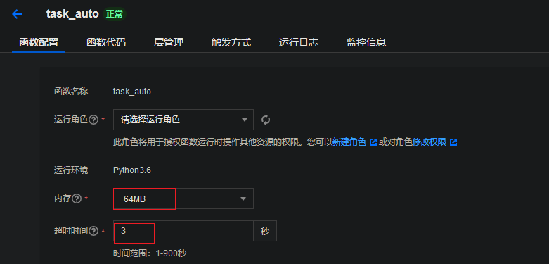 如何基于Serverless使用云函数Timer触发器实现每天自动定时打卡