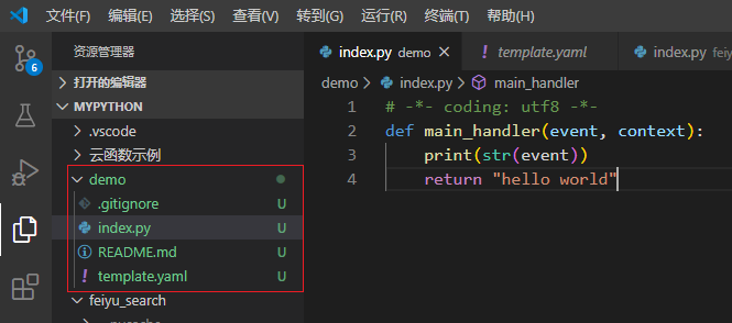 如何基于Serverless使用 SCF+COS 快速开发全栈应用