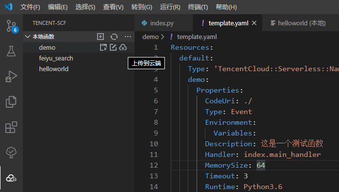 如何基于Serverless使用 SCF+COS 快速开发全栈应用