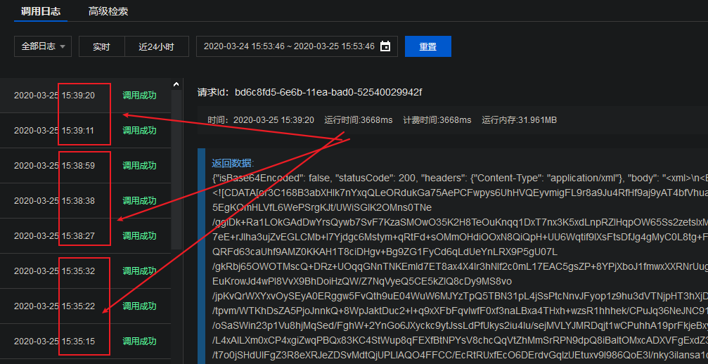 如何基于Serverless使用云函数SCF+COS免费运营微信公众号