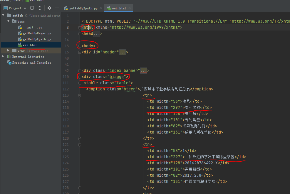 Python中怎么使用requests獲取網(wǎng)頁