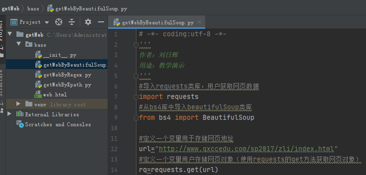 Python中怎么通过BeautifulSoup提取数据