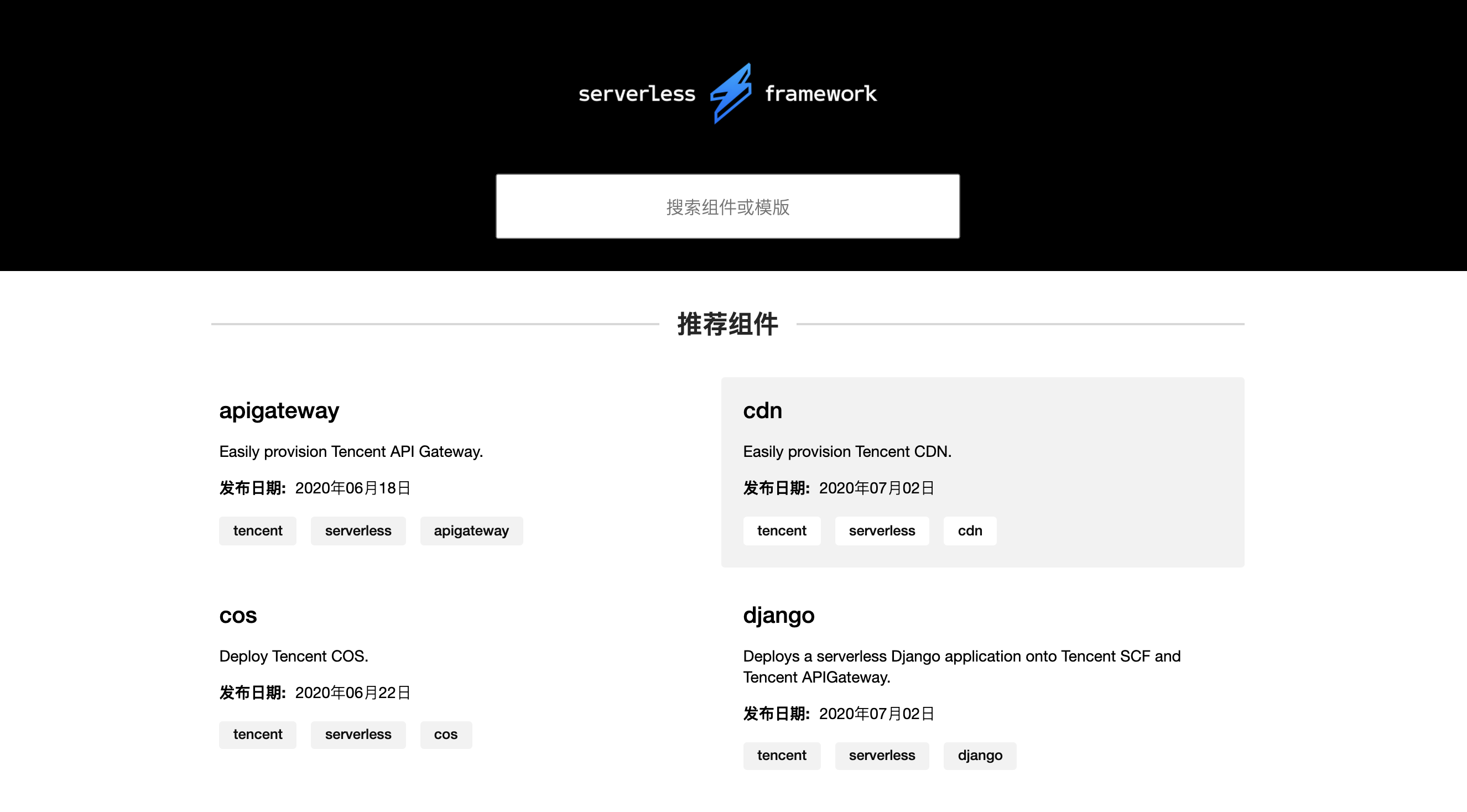 如何进行Serverless Registry设计解读与实战