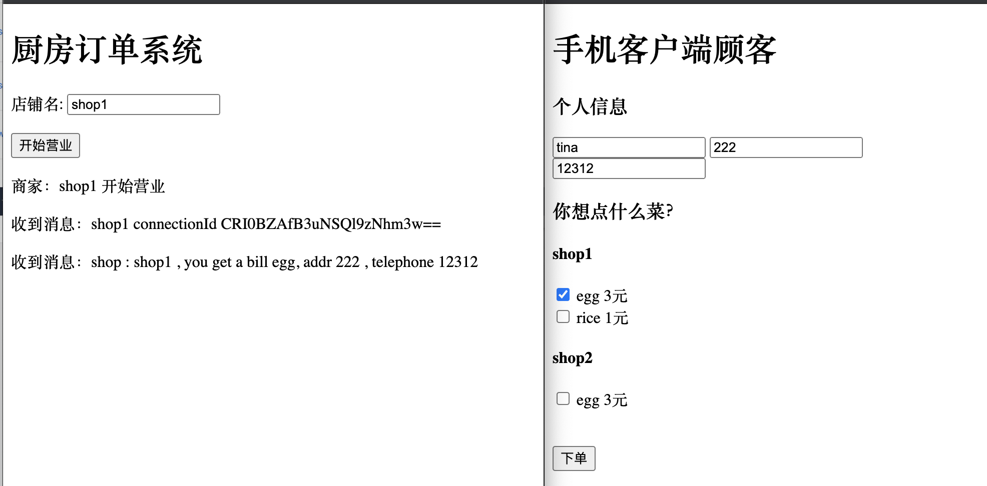 基于API网关加云函数SCF如何部署Serverless外卖订单系统